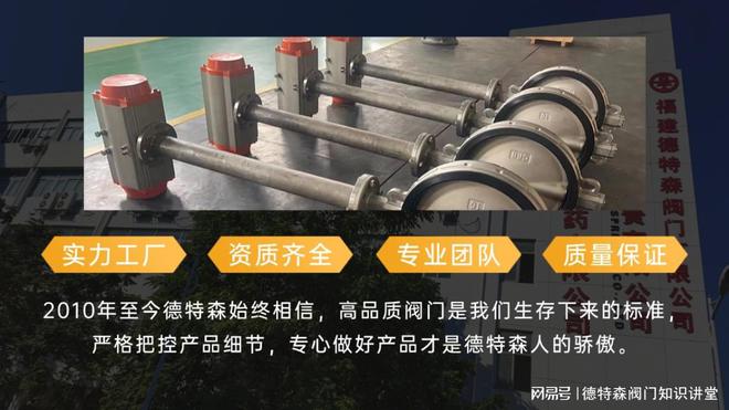 Kaiyun体育网站：气动蝶阀生产企业排行榜(图1)