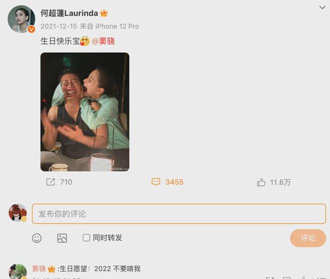 Kaiyun体育网站：窦骁与何超莲的婚姻一个图钱一个图爱结果谁也没图着(图2)