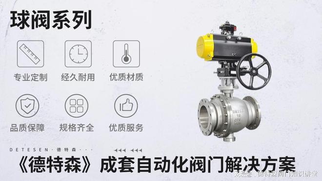 Kaiyun（中国体育）：气动球阀哪个牌子专业？(图1)