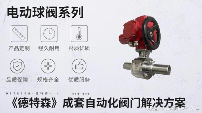 Kaiyun（中国体育）：电动球阀行业渠道分析(图1)