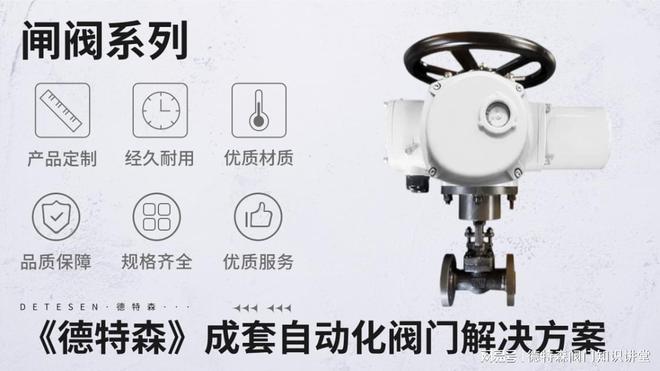 Kaiyun（中国体育）：2024-2028年中国电动闸阀行业未来发展预测分析(图1)