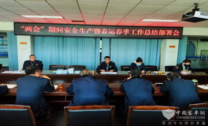 春运复盘两会备战秦皇岛公交公司拧紧安全“责任阀”(图1)