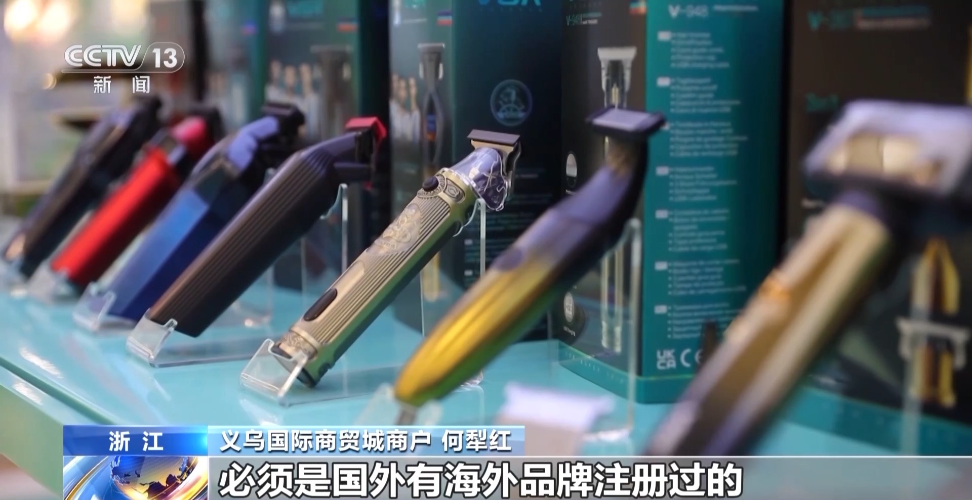 Kaiyun（中国体育）：新春走基层丨给商户造一艘“船”义乌中国小商品城“品牌出海”记(图4)