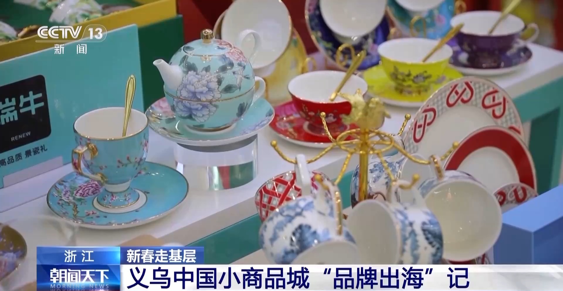 Kaiyun（中国体育）：新春走基层丨给商户造一艘“船”义乌中国小商品城“品牌出海”记(图5)