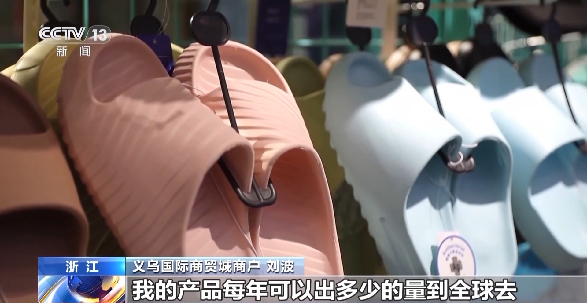 Kaiyun（中国体育）：新春走基层丨给商户造一艘“船”义乌中国小商品城“品牌出海”记(图6)