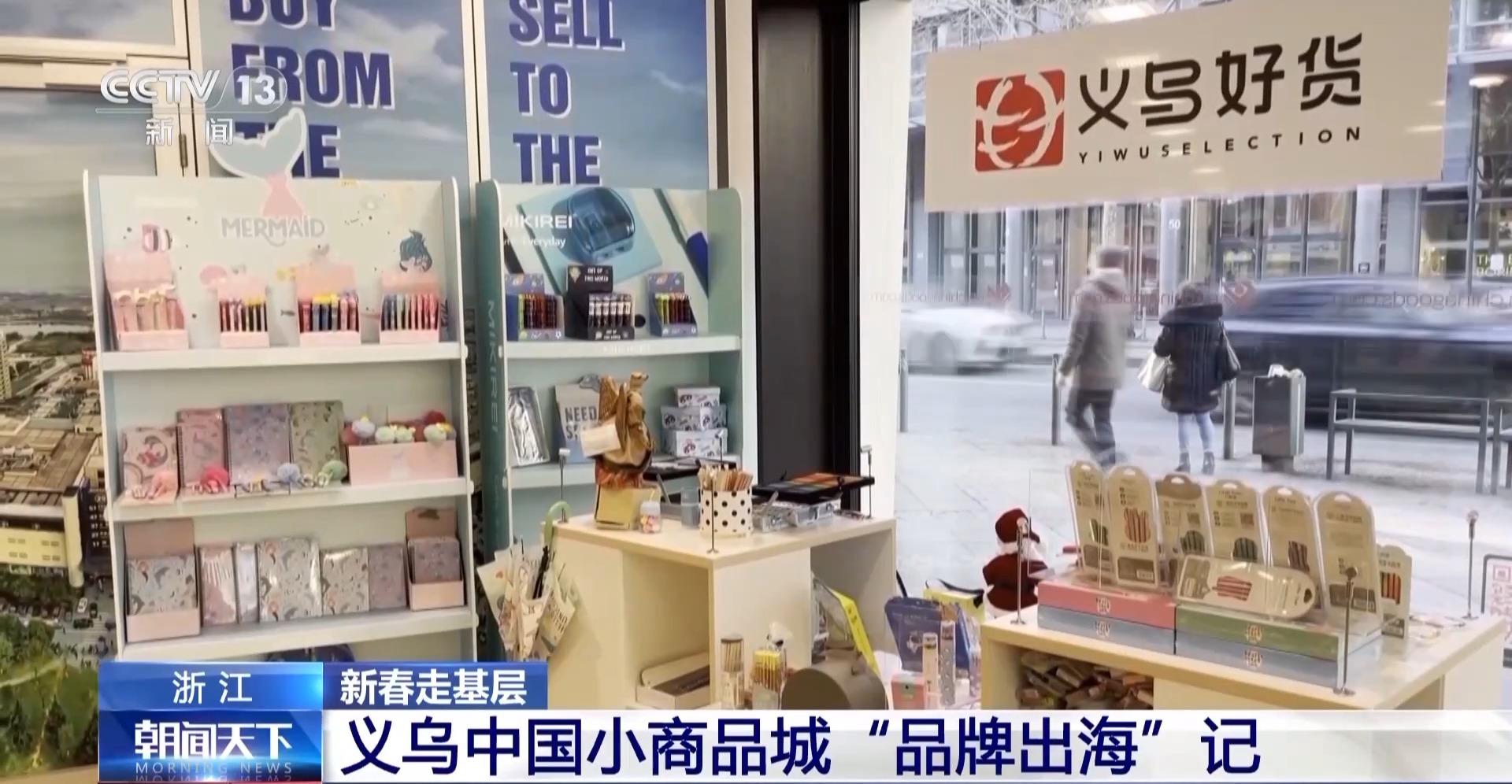 Kaiyun（中国体育）：新春走基层丨给商户造一艘“船”义乌中国小商品城“品牌出海”记(图11)