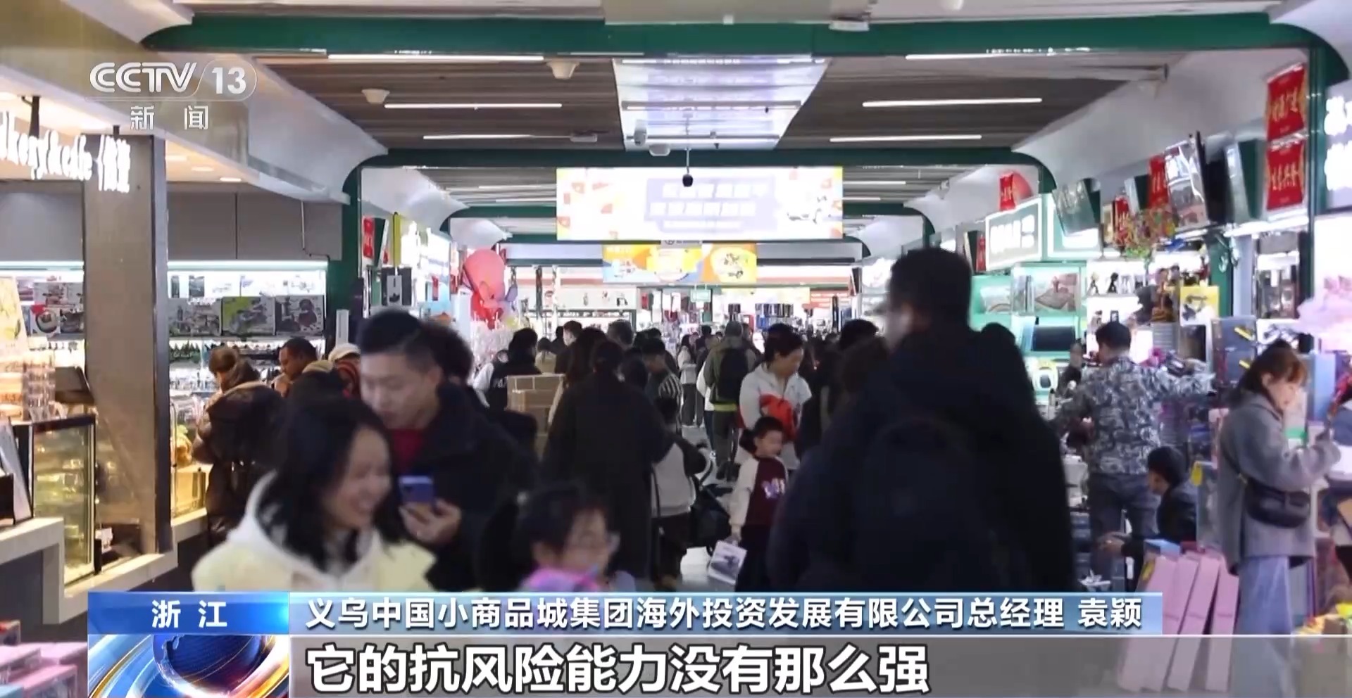 Kaiyun（中国体育）：新春走基层丨给商户造一艘“船”义乌中国小商品城“品牌出海”记(图9)