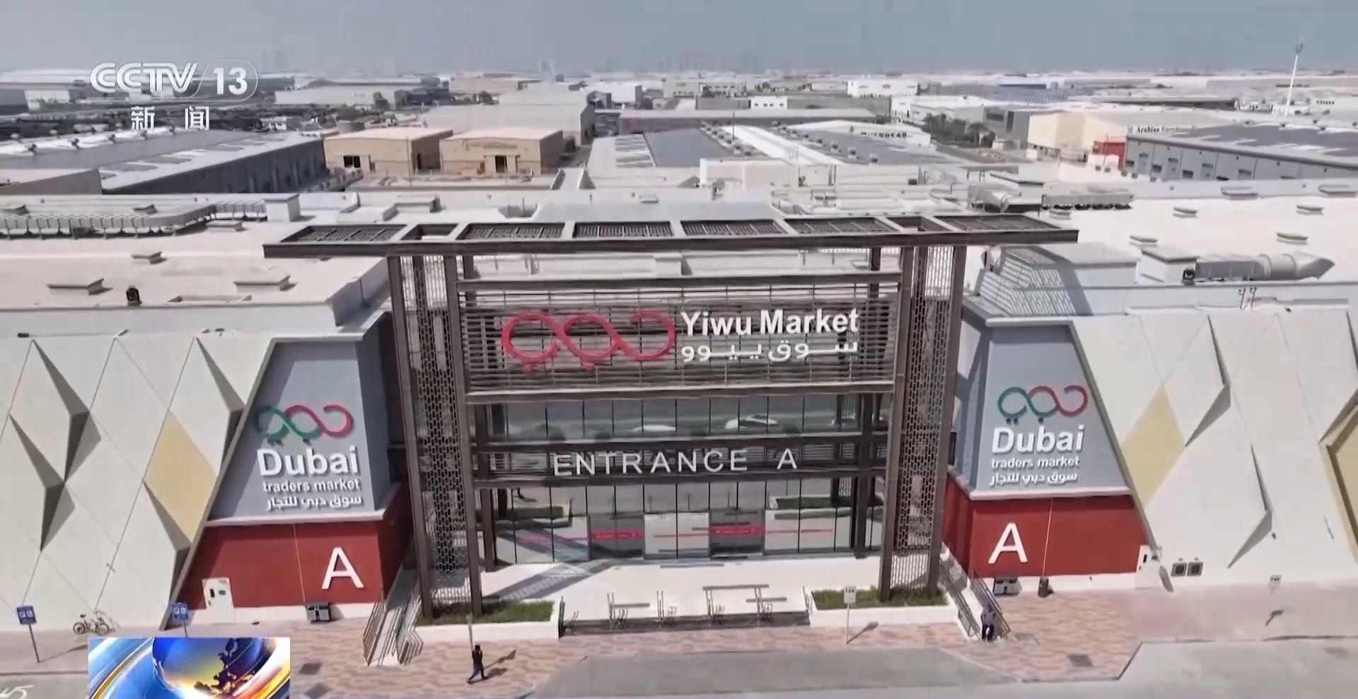 Kaiyun（中国体育）：新春走基层丨给商户造一艘“船”义乌中国小商品城“品牌出海”记(图10)