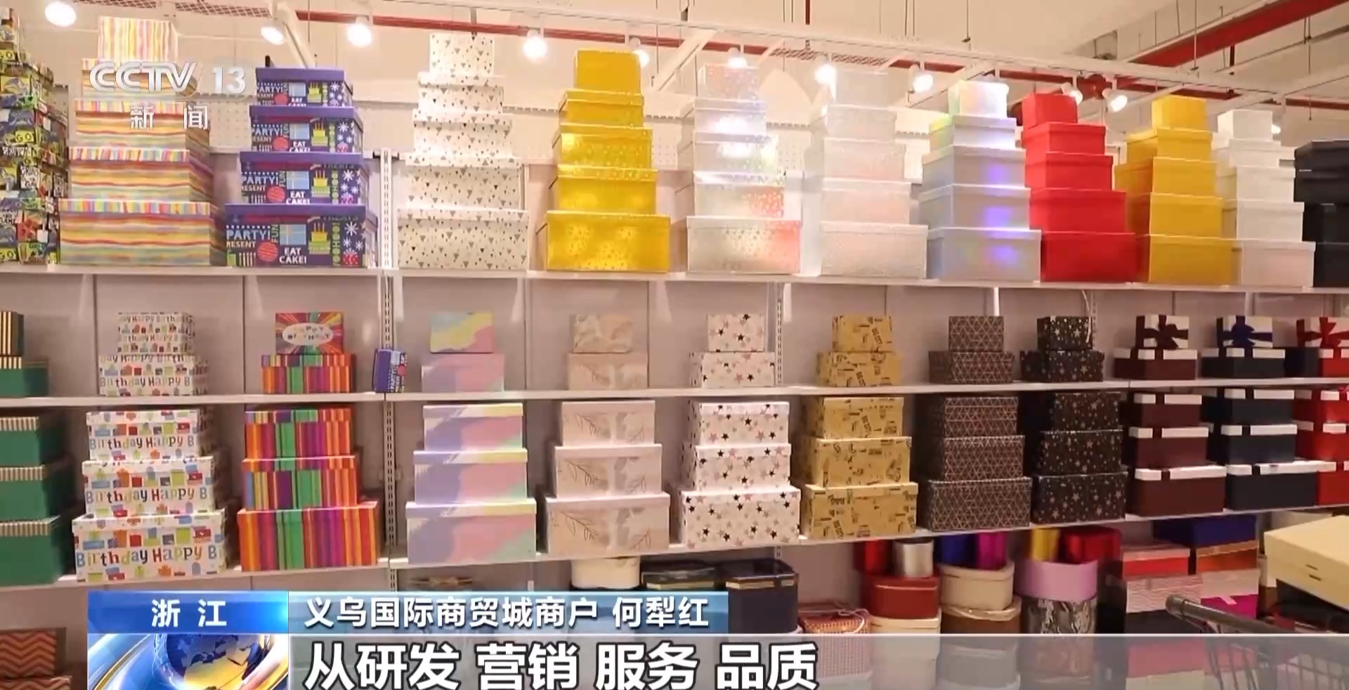 Kaiyun（中国体育）：新春走基层丨给商户造一艘“船”义乌中国小商品城“品牌出海”记(图12)