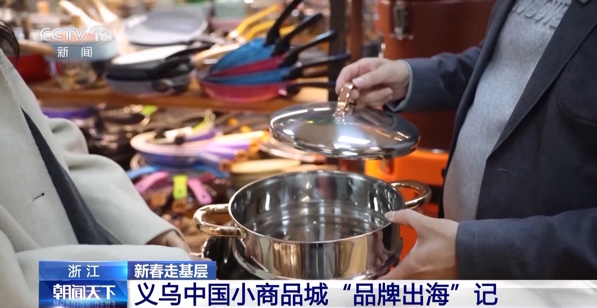 Kaiyun（中国体育）：新春走基层丨给商户造一艘“船”义乌中国小商品城“品牌出海”记(图13)