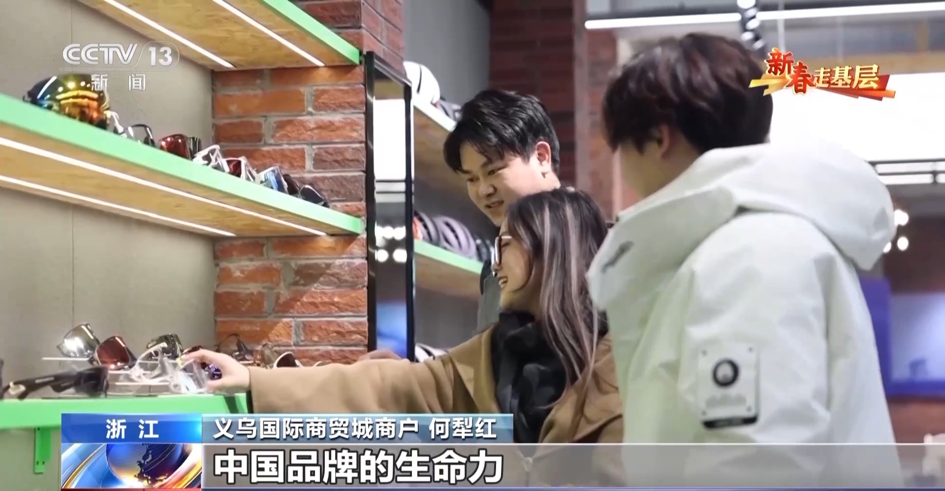 Kaiyun（中国体育）：新春走基层丨给商户造一艘“船”义乌中国小商品城“品牌出海”记(图15)