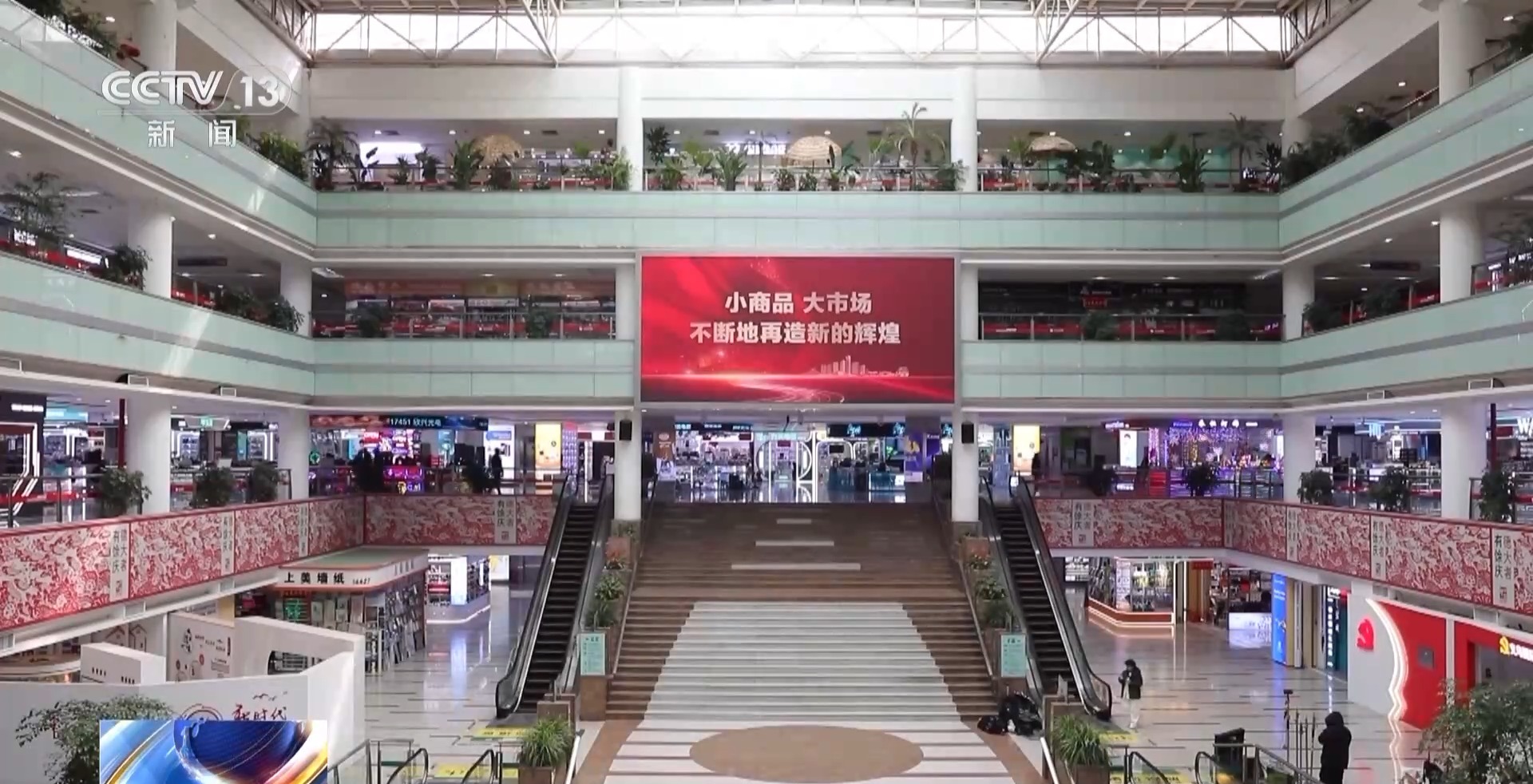 Kaiyun（中国体育）：新春走基层丨给商户造一艘“船”义乌中国小商品城“品牌出海”记(图14)