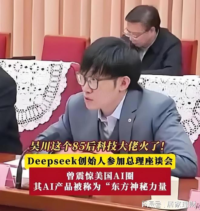 梁文峰DeepSeek成功揭示：财富来自偶然也有能力信念等必然因素(图1)