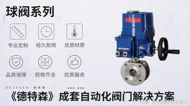 电动球阀各细分行业需求与供给分析(图1)