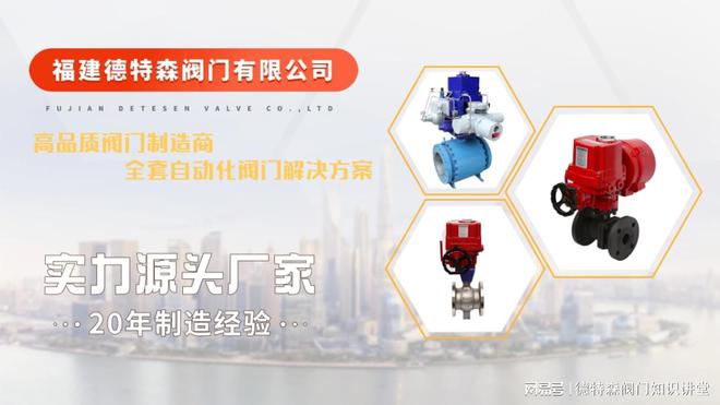 2024-2029年电动球阀行业市场规模及增速预测(图1)