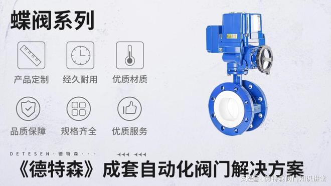 Kaiyun体育网站：2024-2028年中国电动蝶阀行业市场竞争格局展望分析(图1)