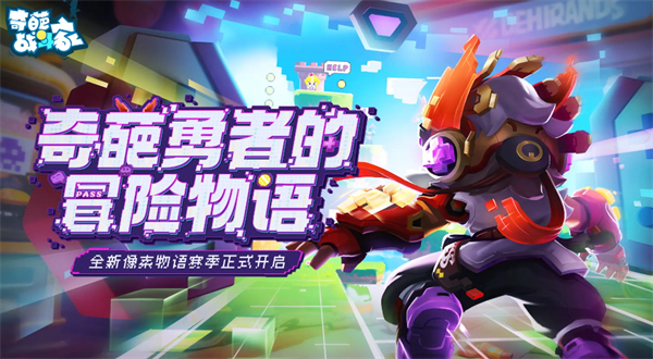 奇葩战斗家炸药桶配件如何搭配(图1)