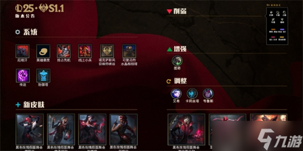 Kaiyun体育网站：英雄联盟s15峡谷新机制是什么-峡谷新机制抢占先机介绍(图1)