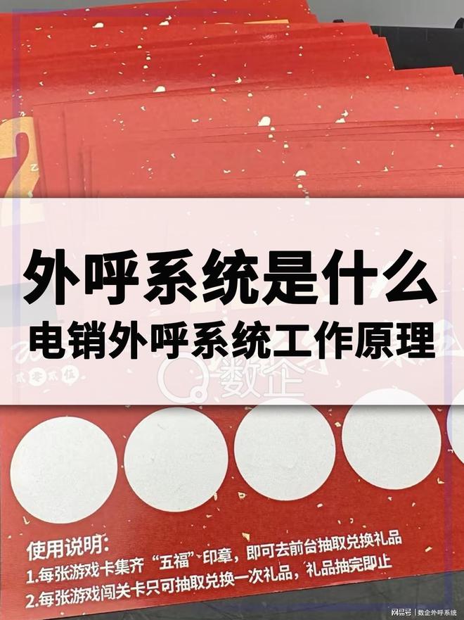 Kaiyun体育网站：【免费】外呼系统是什么电销外呼系统工作原理(图1)