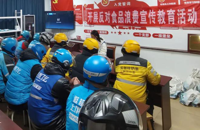 感知山东龙口市组织开展外卖骑手反食品浪费培训活动(图1)