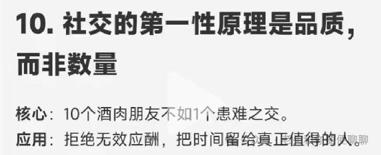 社交的第一性原理是品质有过度实用主义、功利主义和道德的嫌疑(图1)