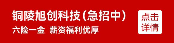 Kaiyun体育网站：【铜陵头条0326】铜陵启动四级应急响应！气温下降14℃8级大风预警2人超市盗窃200包口香糖逃窜被抓(图8)