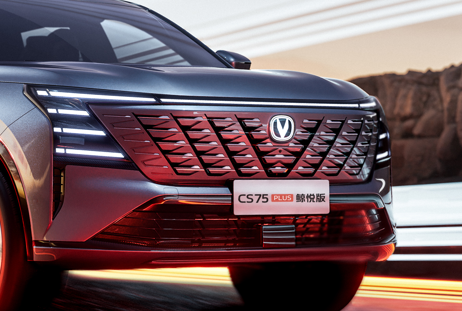 1019万元起！第四代CS75PLUS鲸悦版王炸登场(图3)