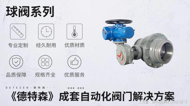 Kaiyun（中国体育）：电动球阀行业供需平衡分析(图1)