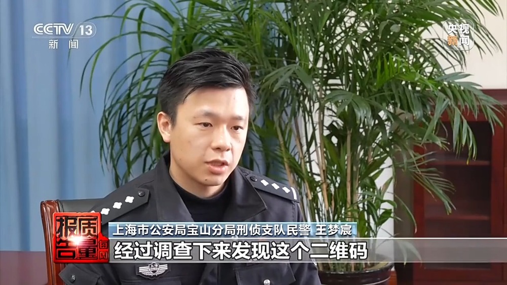 每周质量报告丨成本每斤2块卖200、解决漏水竟要上万元总台记者起底不靠谱的“堵漏”(图15)
