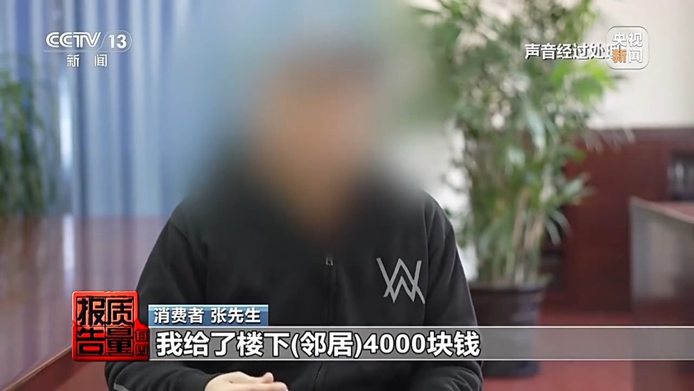 每周质量报告丨成本每斤2块卖200、解决漏水竟要上万元总台记者起底不靠谱的“堵漏”(图3)