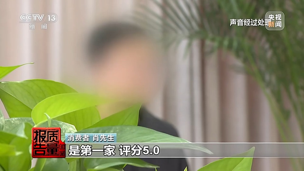 每周质量报告丨成本每斤2块卖200、解决漏水竟要上万元总台记者起底不靠谱的“堵漏”(图20)