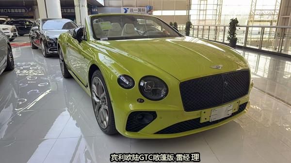 Kaiyun（中国体育）：2023款宾利欧陆GTC敞篷版荧光绿亚麻白展位现车特价卖全国上牌(图2)