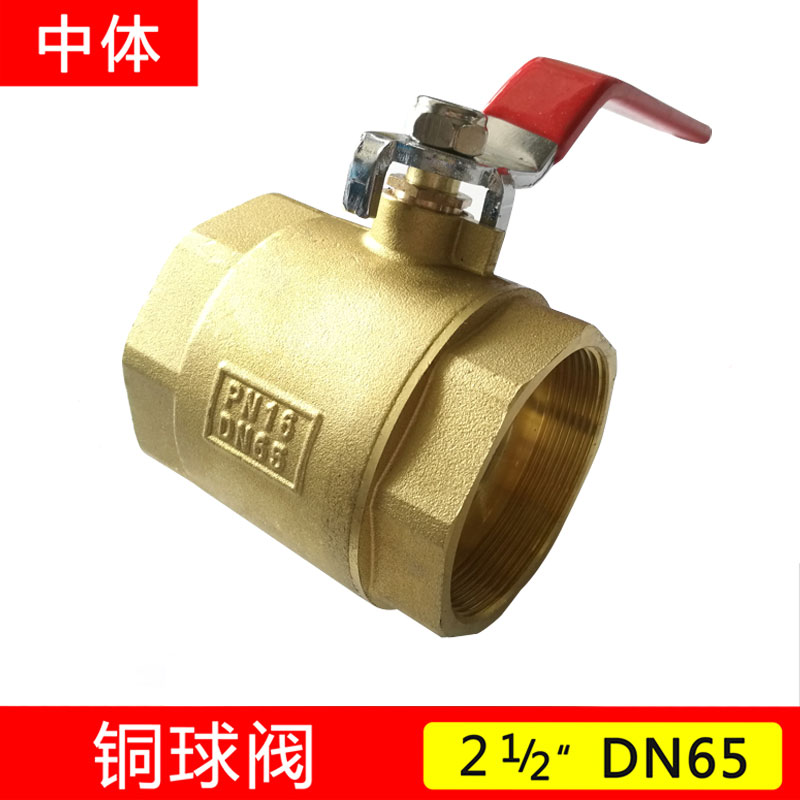 球阀的特点以及作用的分类的作用(图3)
