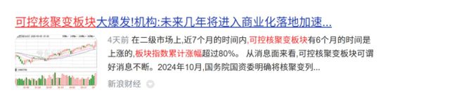 Kaiyun体育网站：人造太阳+可控核聚变！盈利能最强的5大王者！(图4)