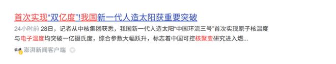 Kaiyun体育网站：人造太阳+可控核聚变！盈利能最强的5大王者！(图2)