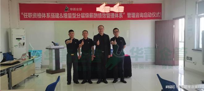 浙江杭州地区较好的薪酬福利体系设计咨询公司-薪酬结构优化咨询(图3)