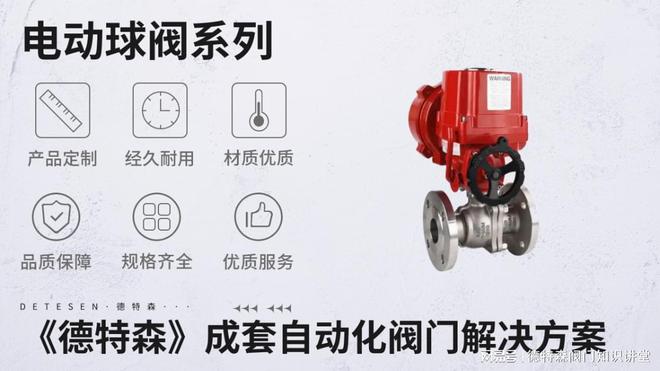 电动不锈钢阀门行业国内外发展概述(图1)
