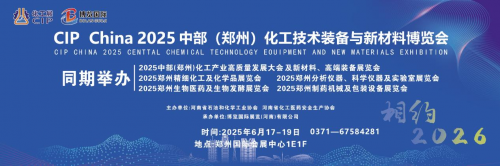 信泰阀门集团创新技术蓄势待发2025郑州化工展将启行业新篇(图1)