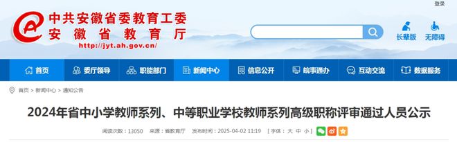 Kaiyun（中国体育）：【铜陵头条0407】市十二中、市十中、五中将“升级扩容”！悬赏公告！铜陵接下来气温突破30℃！(图3)