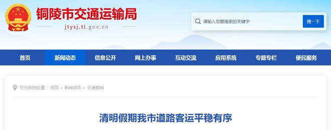 Kaiyun（中国体育）：【铜陵头条0407】市十二中、市十中、五中将“升级扩容”！悬赏公告！铜陵接下来气温突破30℃！(图6)