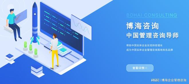 沧州有哪些好的流程再造咨询公司(图2)