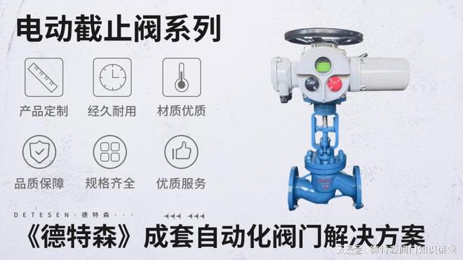 Kaiyun（中国体育）：电动法兰截止阀竞争格局及参与者(图1)