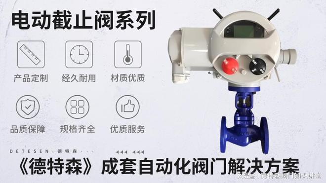 电动法兰截止阀政策环境分析(图1)
