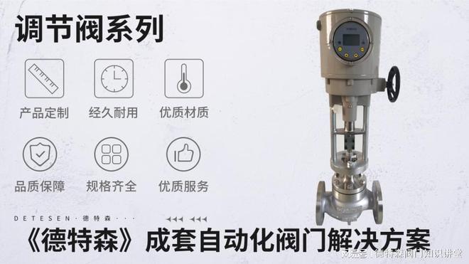 Kaiyun（中国体育）：电动调节阀企业数量结构分析(图1)