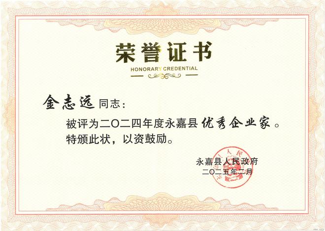 Kaiyun体育网站：实现“制造”到“智造”的跨越!欧拉姆阀门获授“工业明星企业”(图3)