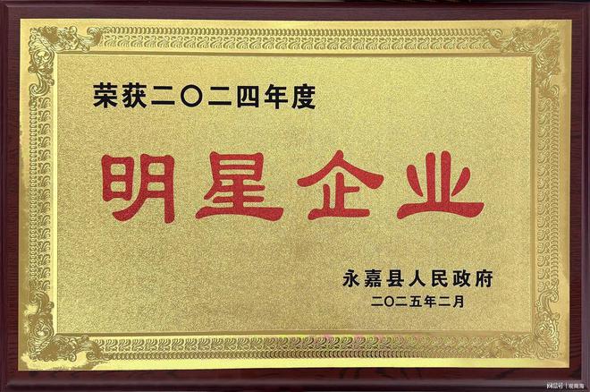 Kaiyun体育网站：实现“制造”到“智造”的跨越!欧拉姆阀门获授“工业明星企业”(图2)