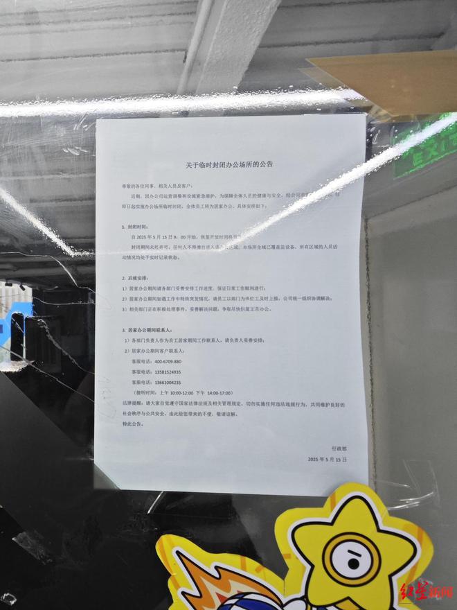 Kaiyun（中国体育）：篮球培训机构东方启明星突然停摆：总部大门紧锁家长登记未退费用超百万元(图1)