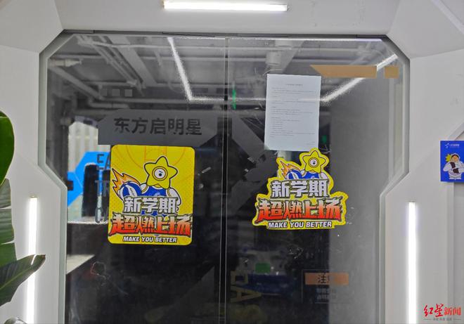 Kaiyun（中国体育）：篮球培训机构东方启明星突然停摆：总部大门紧锁家长登记未退费用超百万元(图3)