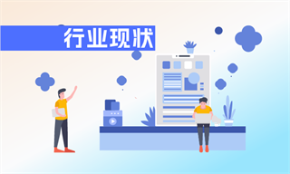 行业研究专栏文章_行业市场分析研究_发展前景机趋势(4)_经济学人-前瞻网(图2)