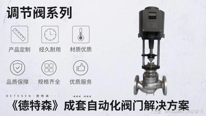 政策环境对电动调节阀行业的影响分析(图1)